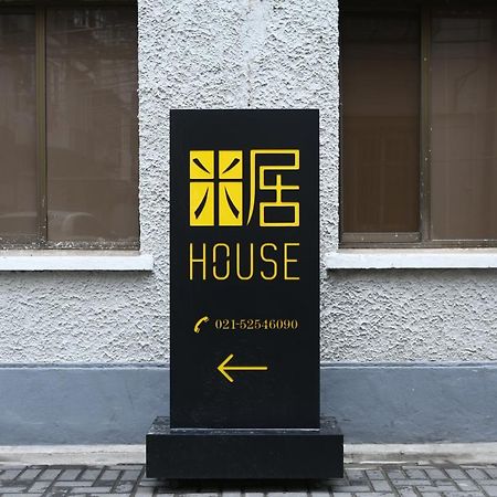 上海静安米居house 酒店 外观 照片